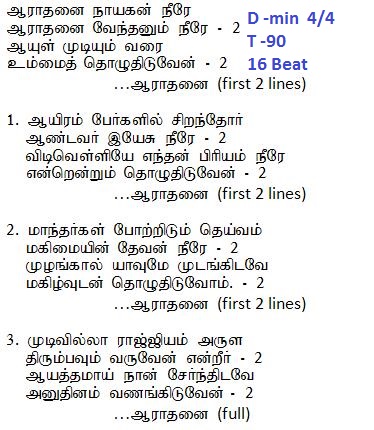 aarathanai nayagan.jpg
